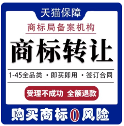 商标转让出售过户购买卖美国亚马逊商标注册服装食品化妆品全品类